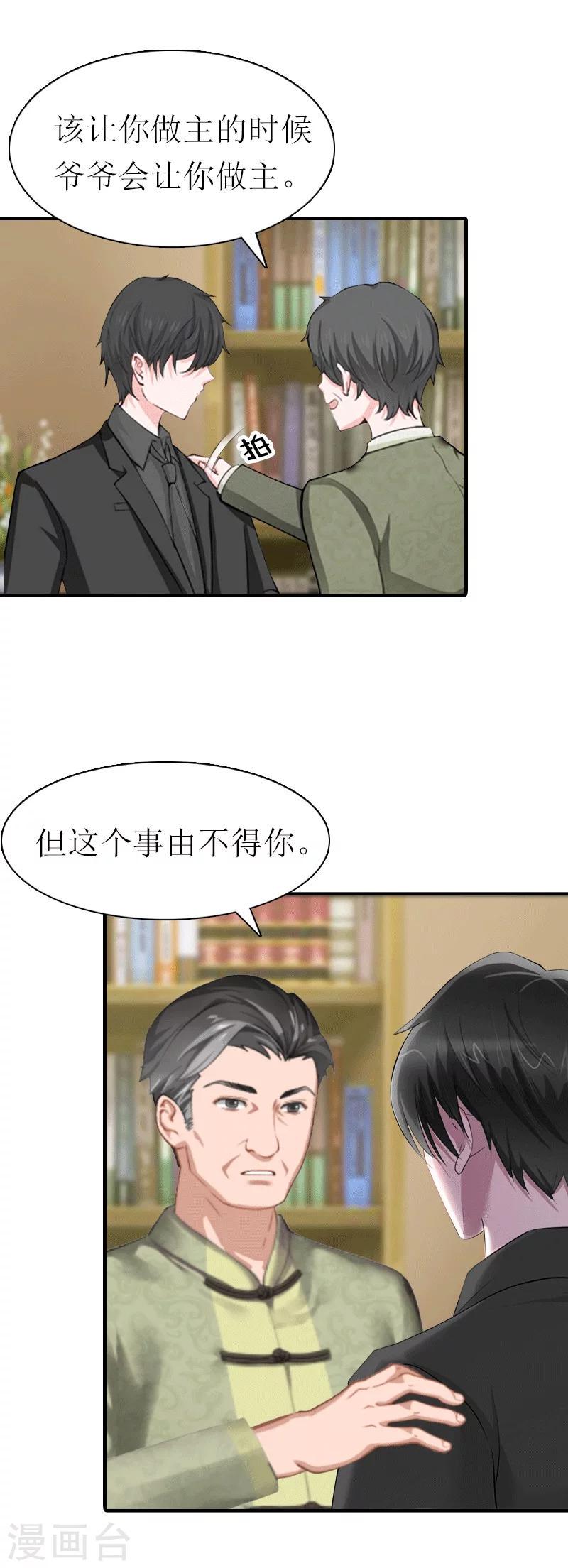 第22话 工具27