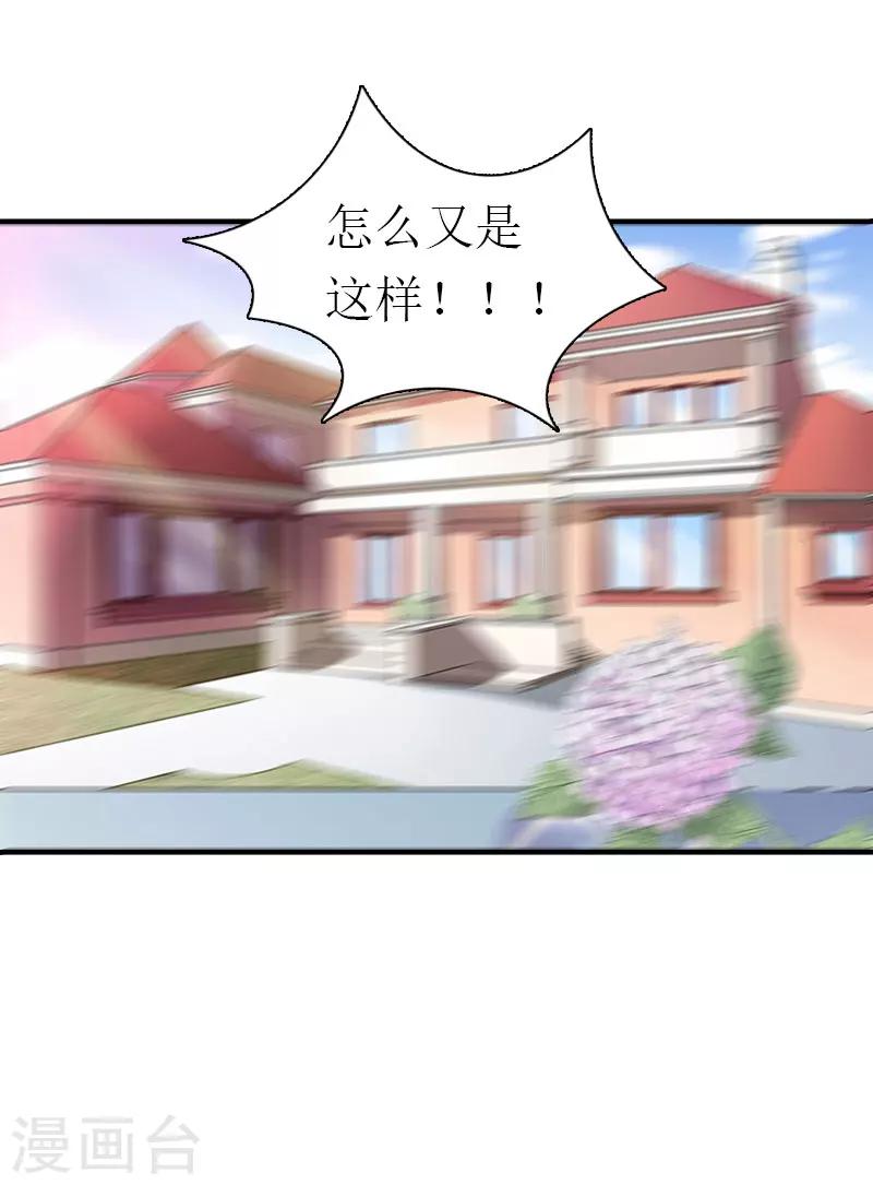第14话 酩酊大醉38