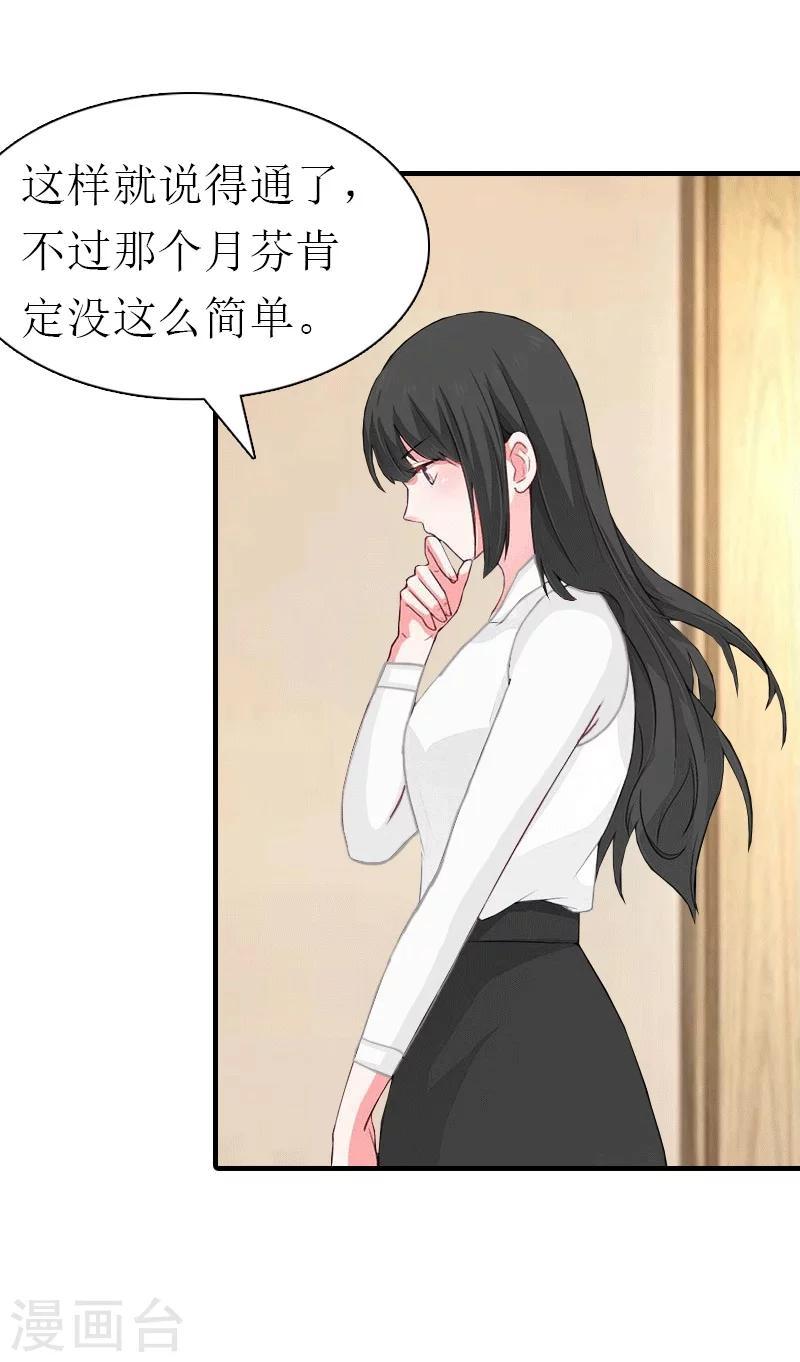 第26话 陆琼的故事41