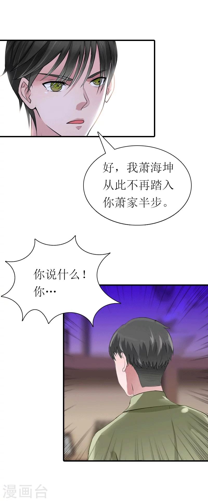 第27话 气大伤身33