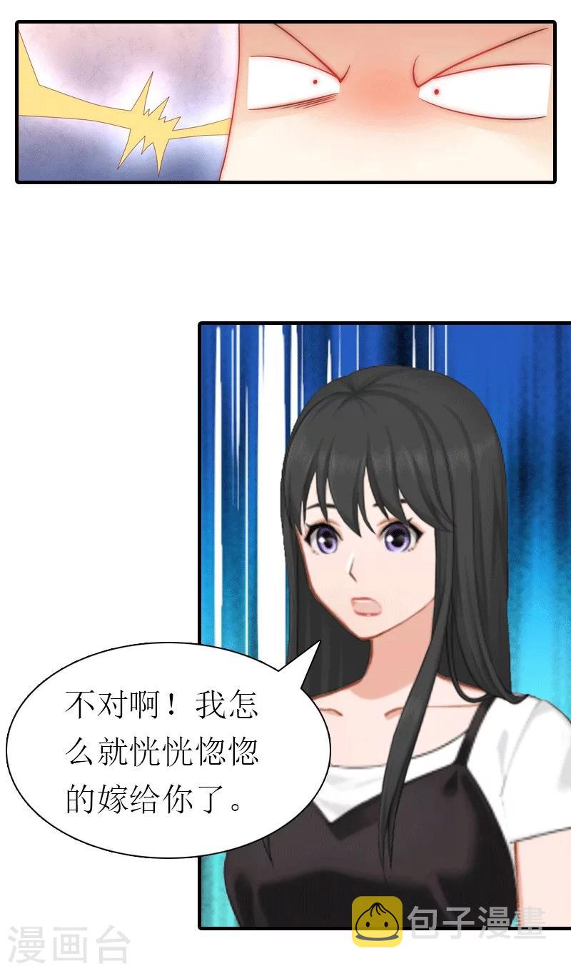 第21话 结婚5
