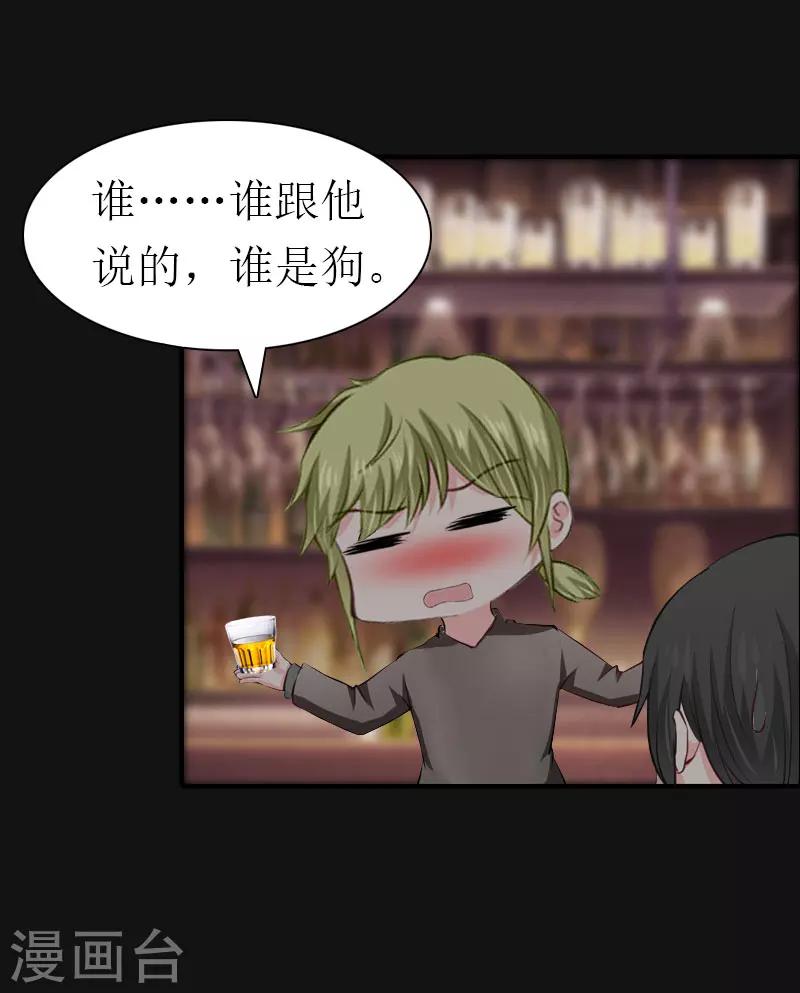 第14话 酩酊大醉29