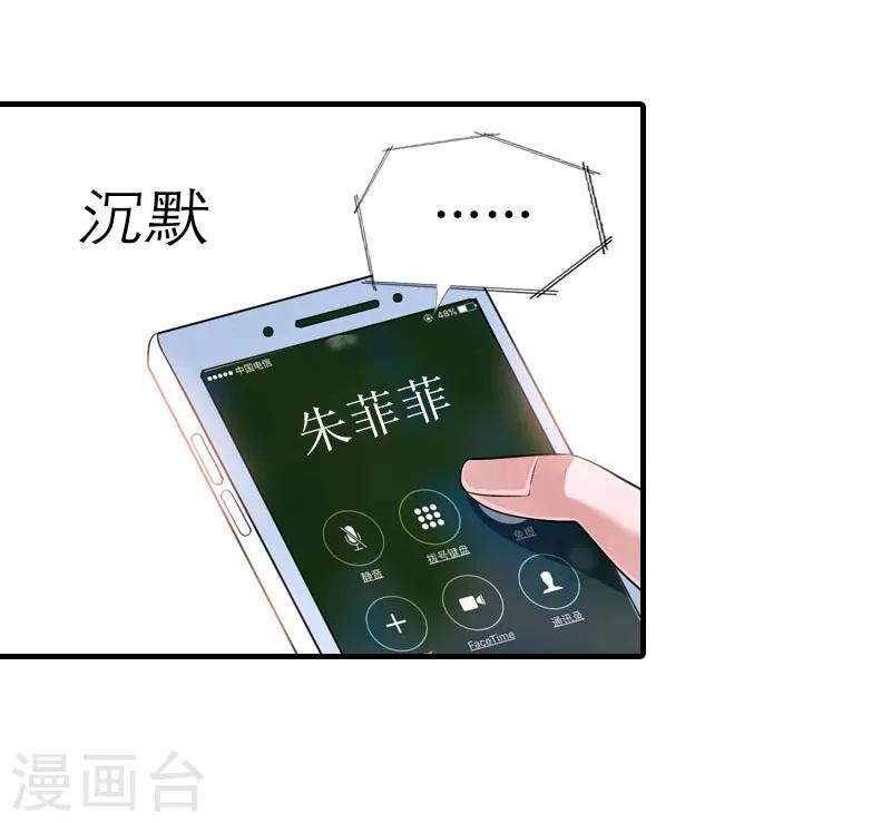 第13话 菲菲不见了28