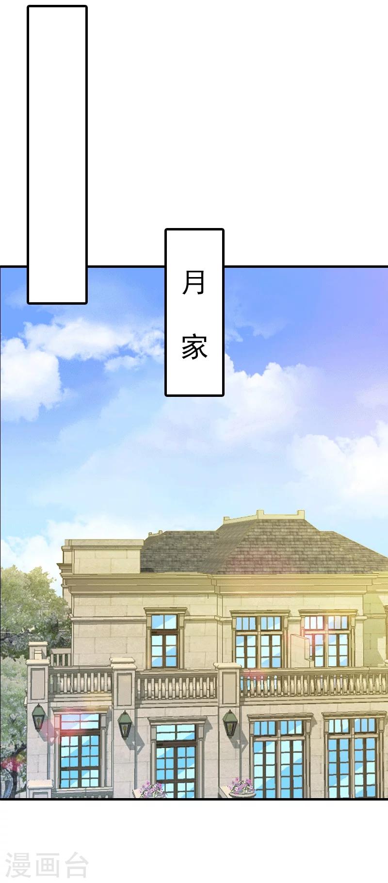 第30话 她的阴谋30
