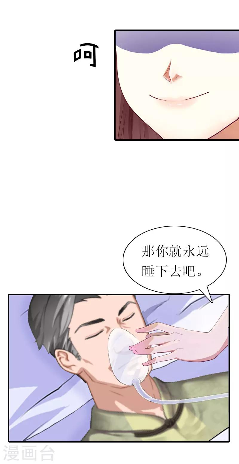 第33话 恶魔21