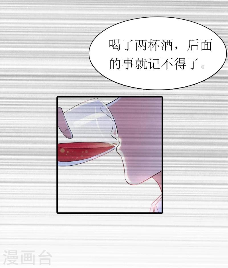 第30话 她的阴谋11