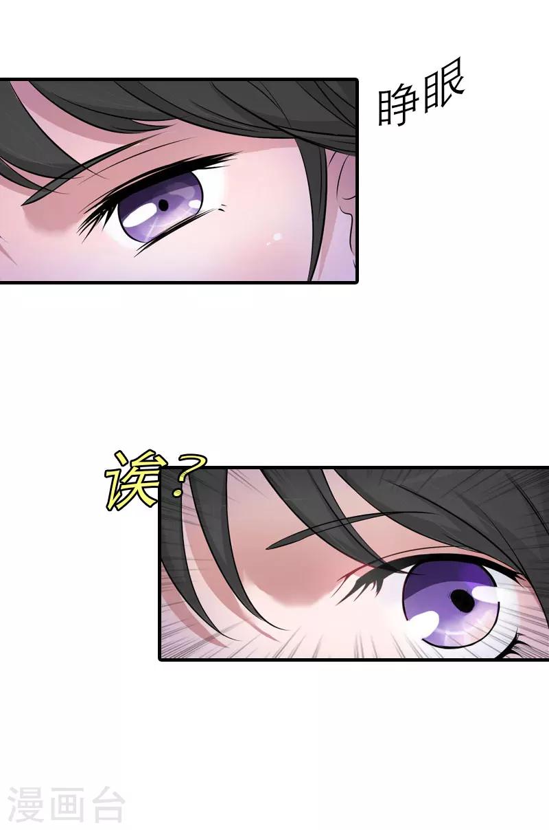 第11话 你是我秘书40