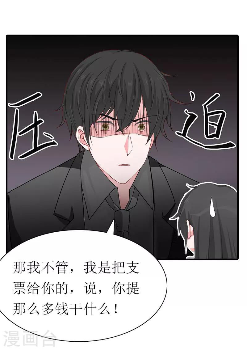 第10话 和我握手吧11