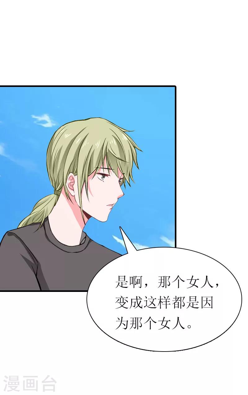 第32话 生命的歉意15