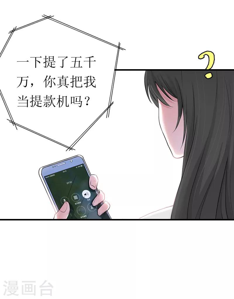 第8话 偶遇陆琼！22