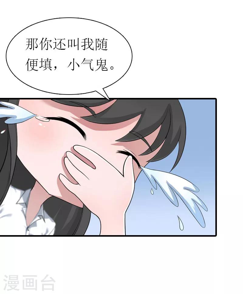 第11话 你是我秘书9