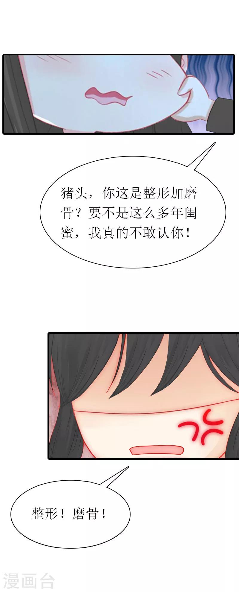 第3话 又见萧海坤8