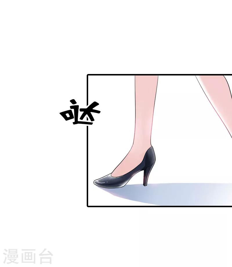 第33话 恶魔19