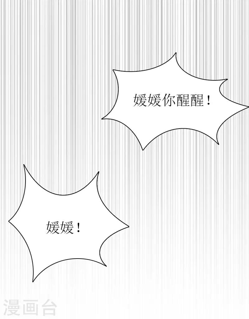 第34话 回到开始28