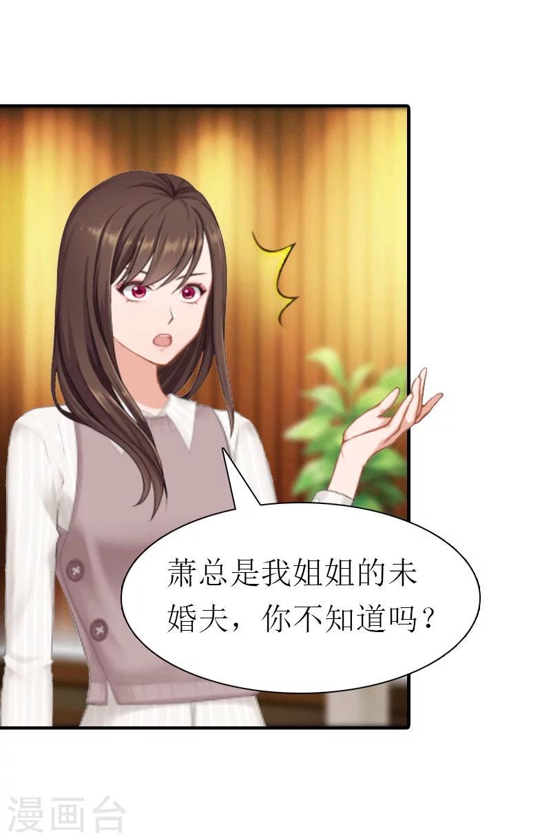 第26话 陆琼的故事9