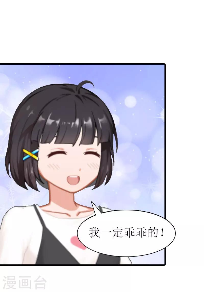 第13话 菲菲不见了3