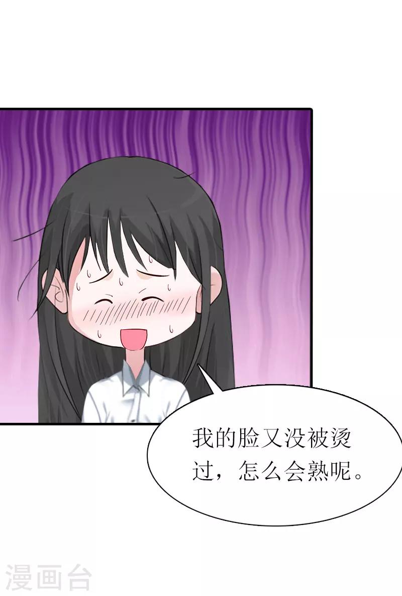 第4话 阴魂不散18