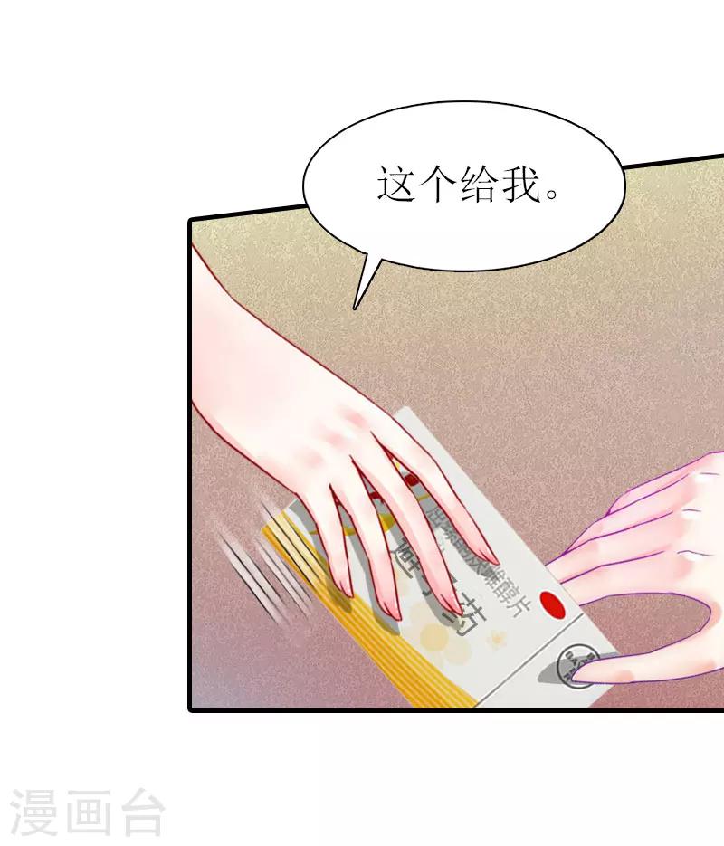 第8话 偶遇陆琼！11