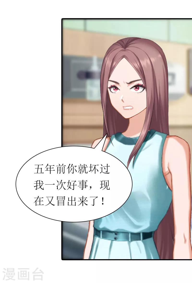 第33话 恶魔33