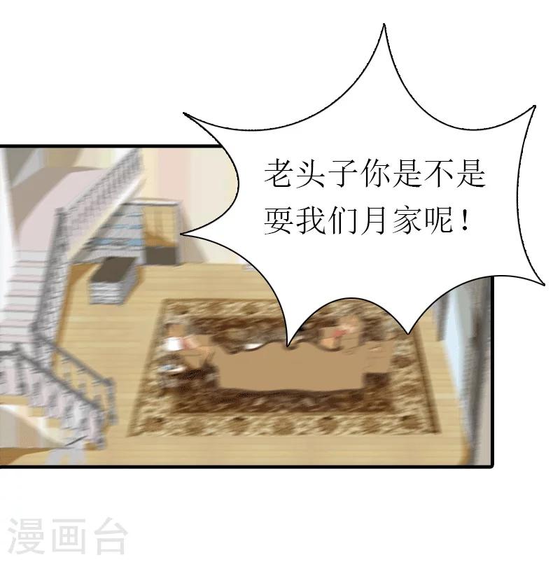 第27话 气大伤身2