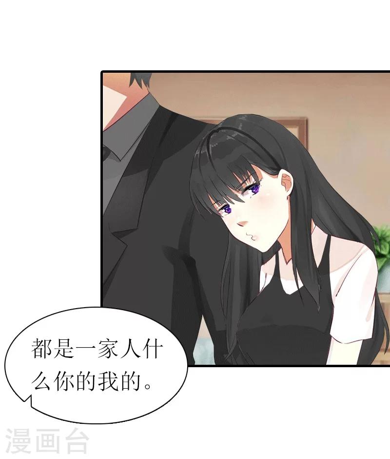 第21话 结婚26