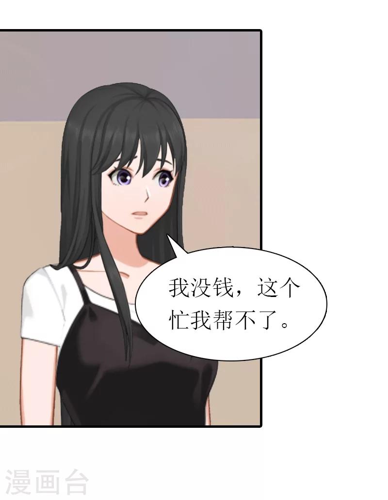 第23话 风小齐的请求29