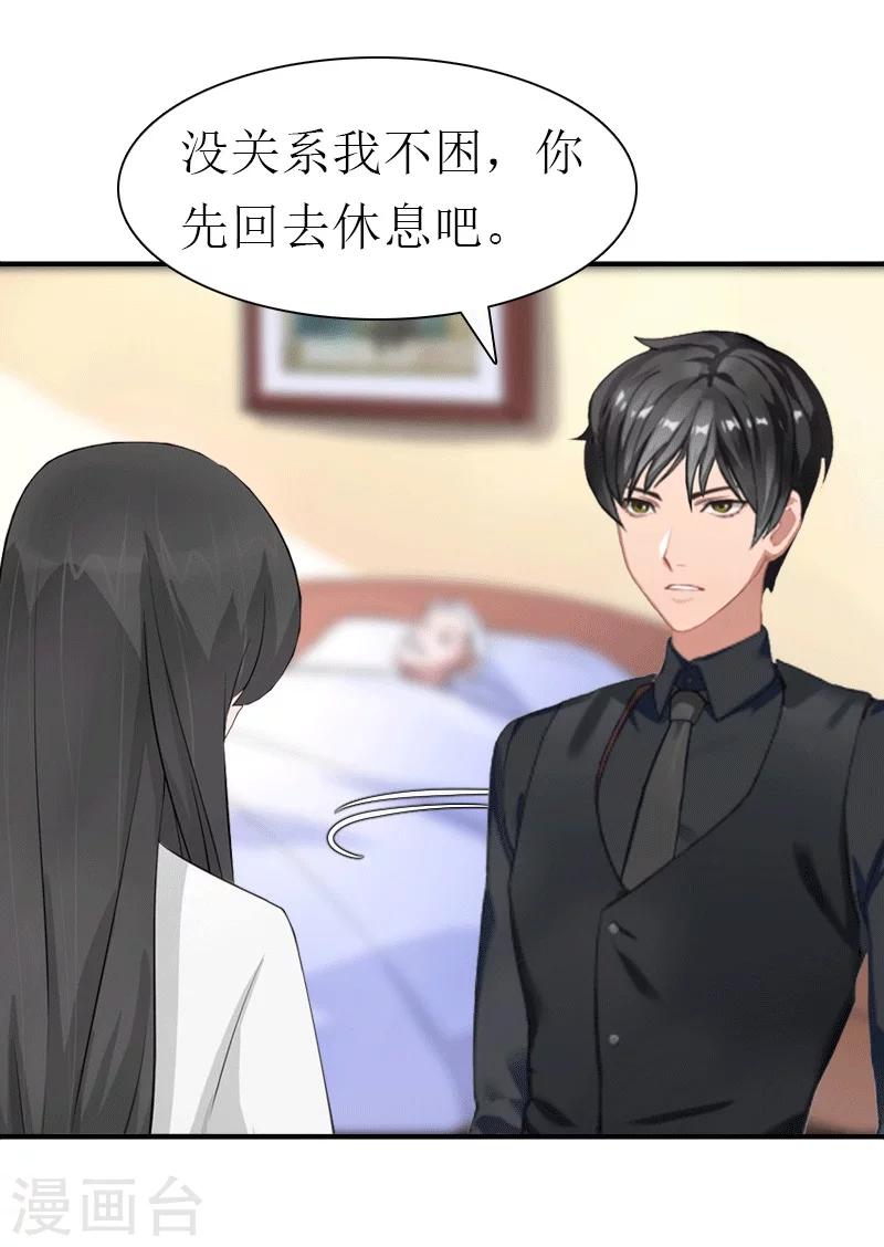 第28话 疑点4