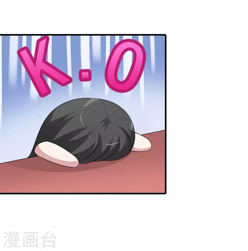 第11话 你是我秘书11