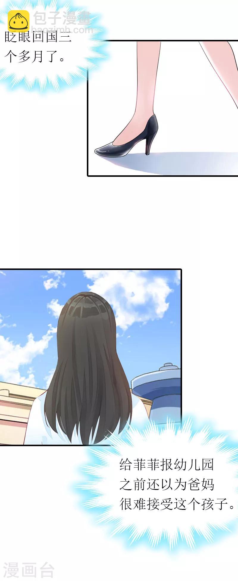 第4话 阴魂不散2