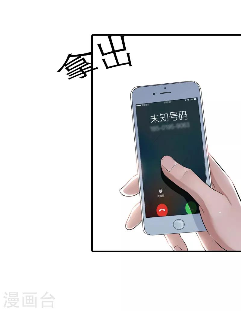 第8话 偶遇陆琼！20