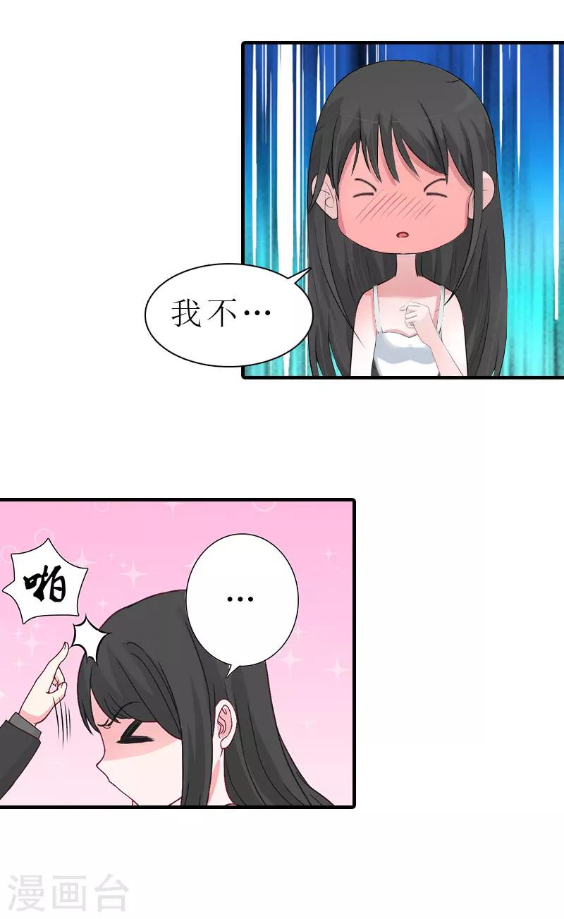 第7话 空头支票16