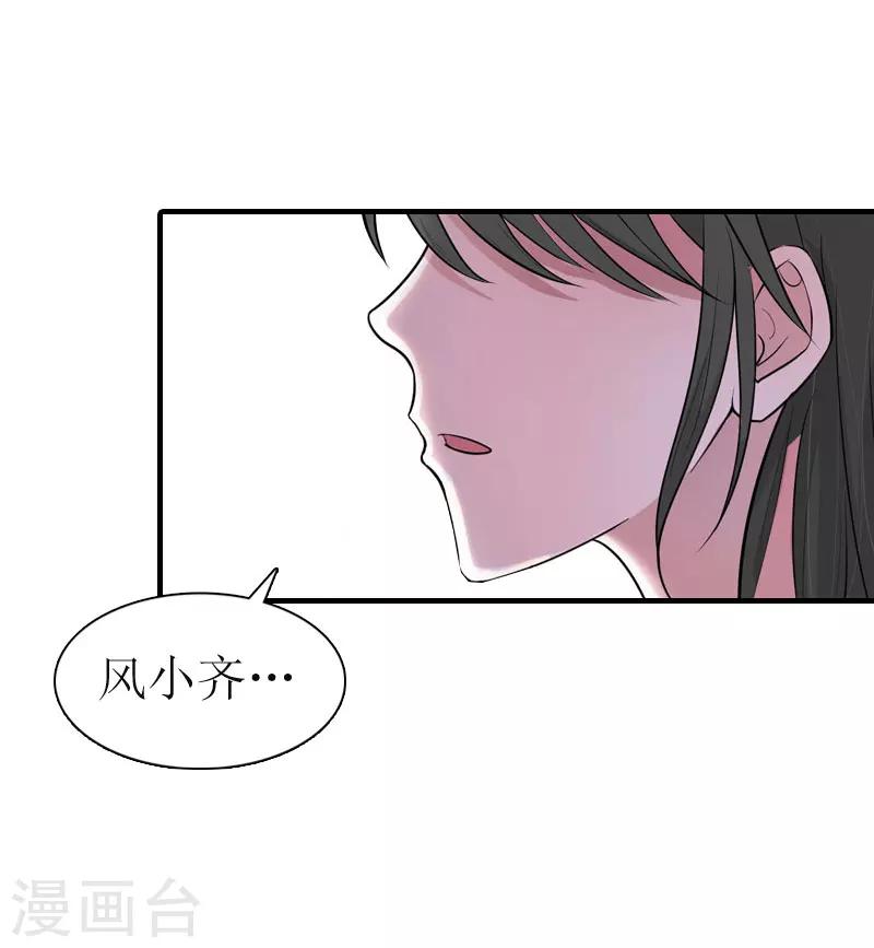 第8话 偶遇陆琼！32