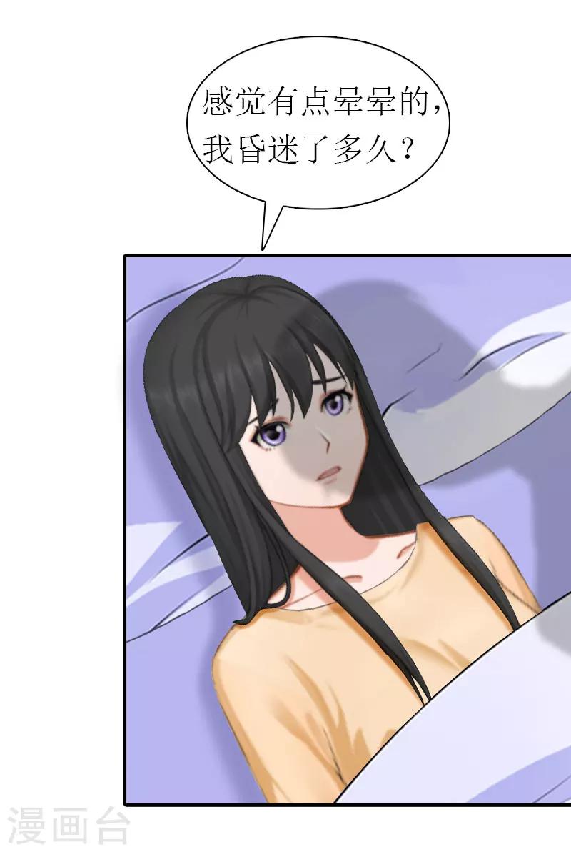 最终话 幸福的结局（完结）13