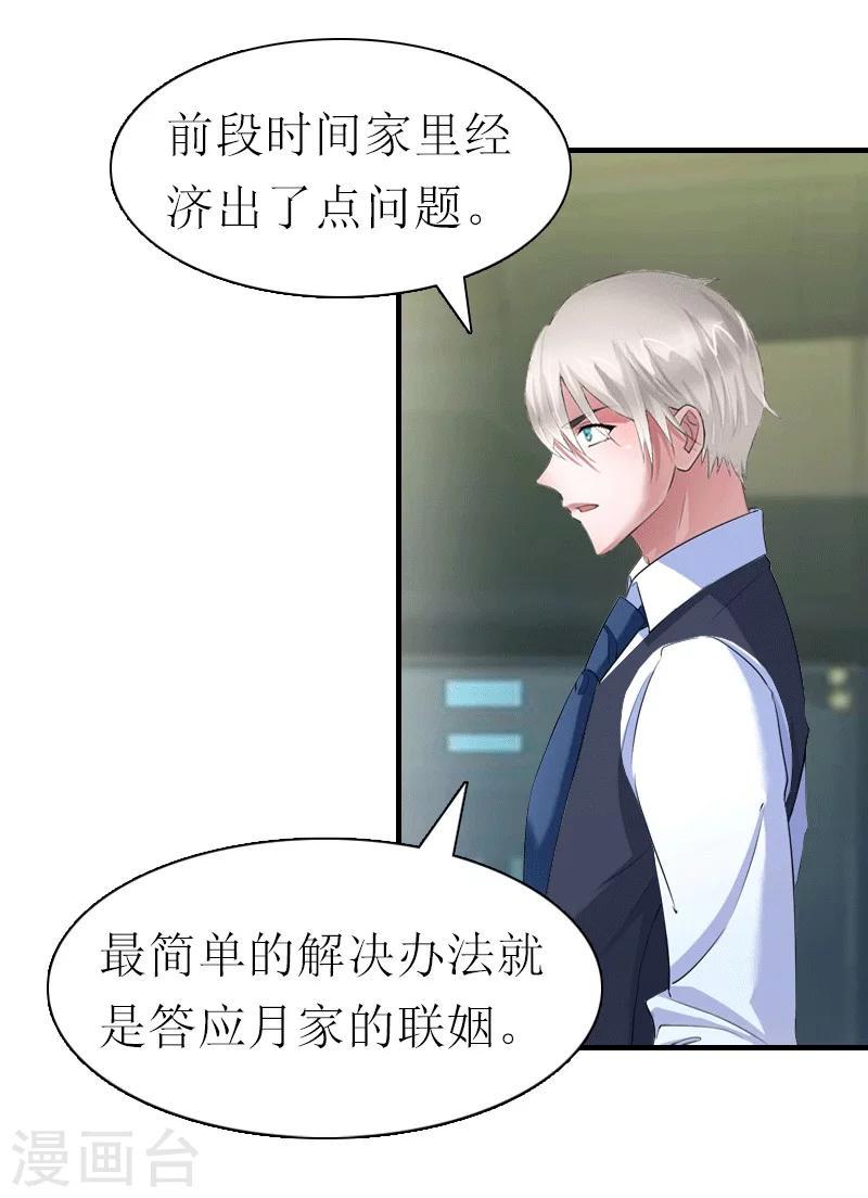 第26话 陆琼的故事27
