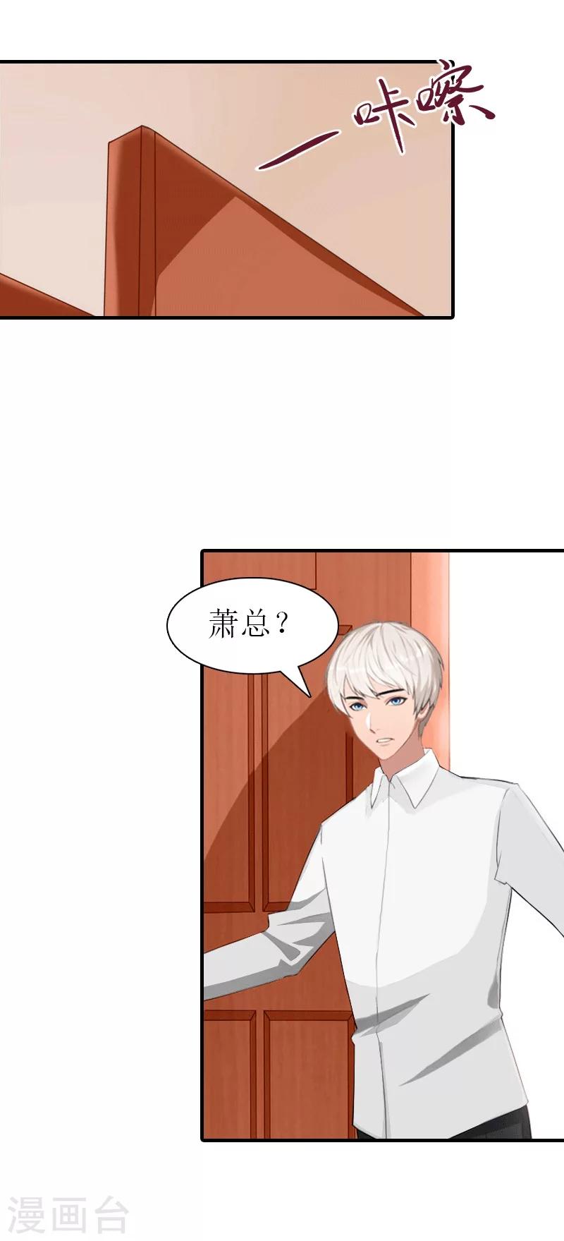 第31话 棋子而已25
