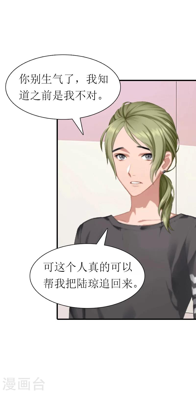 第23话 风小齐的请求15
