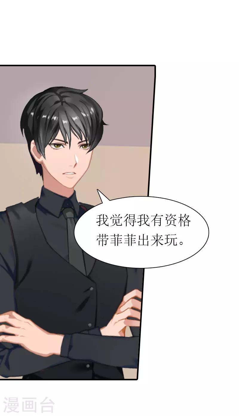 第13话 菲菲不见了37