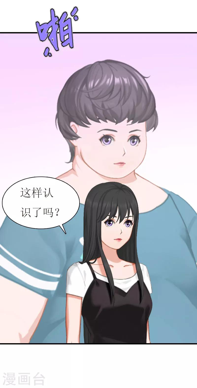 第8话 偶遇陆琼！6