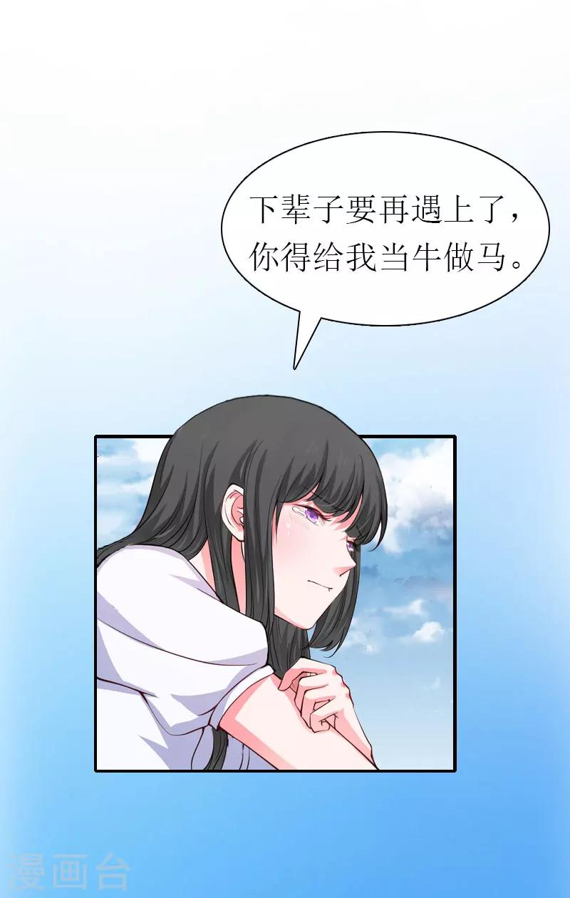 最终话 幸福的结局（完结）29