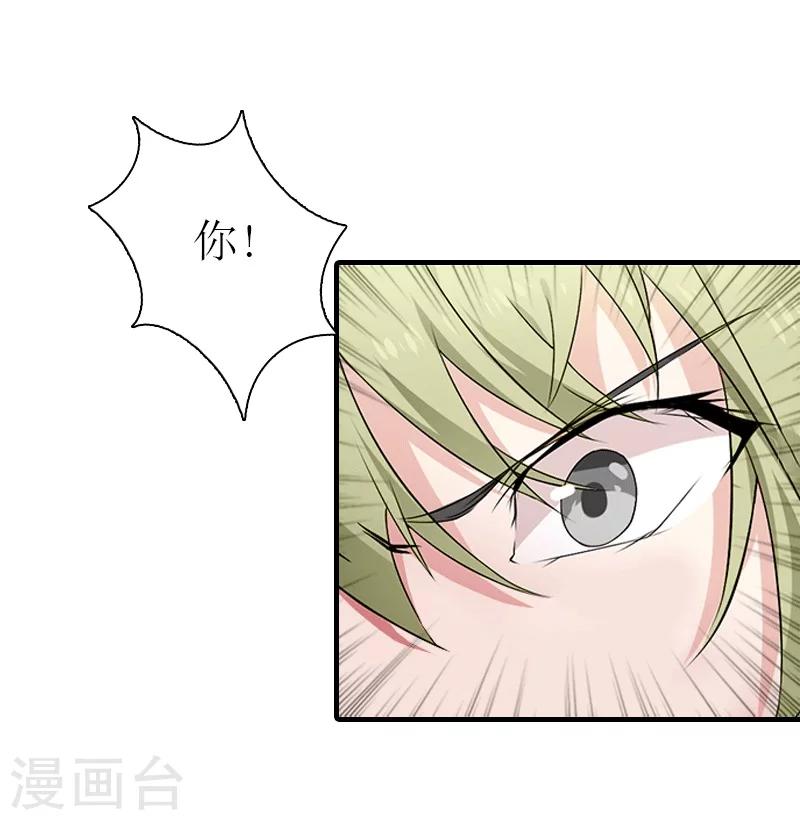 第31话 棋子而已5