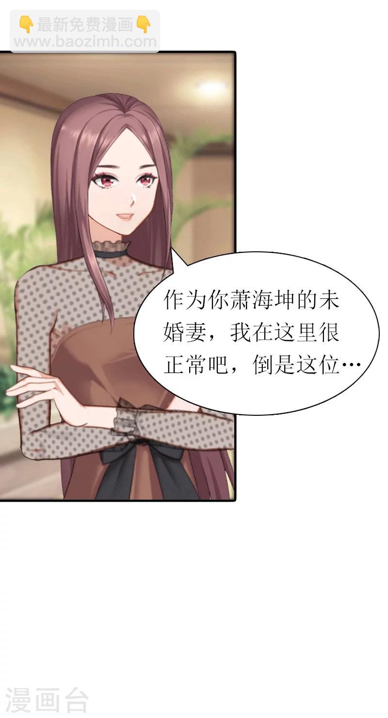 第19话 那个女人7