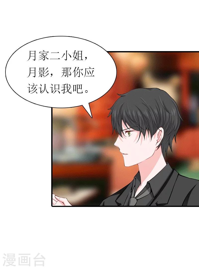 第26话 陆琼的故事6