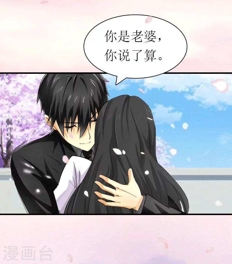 第21话 结婚16