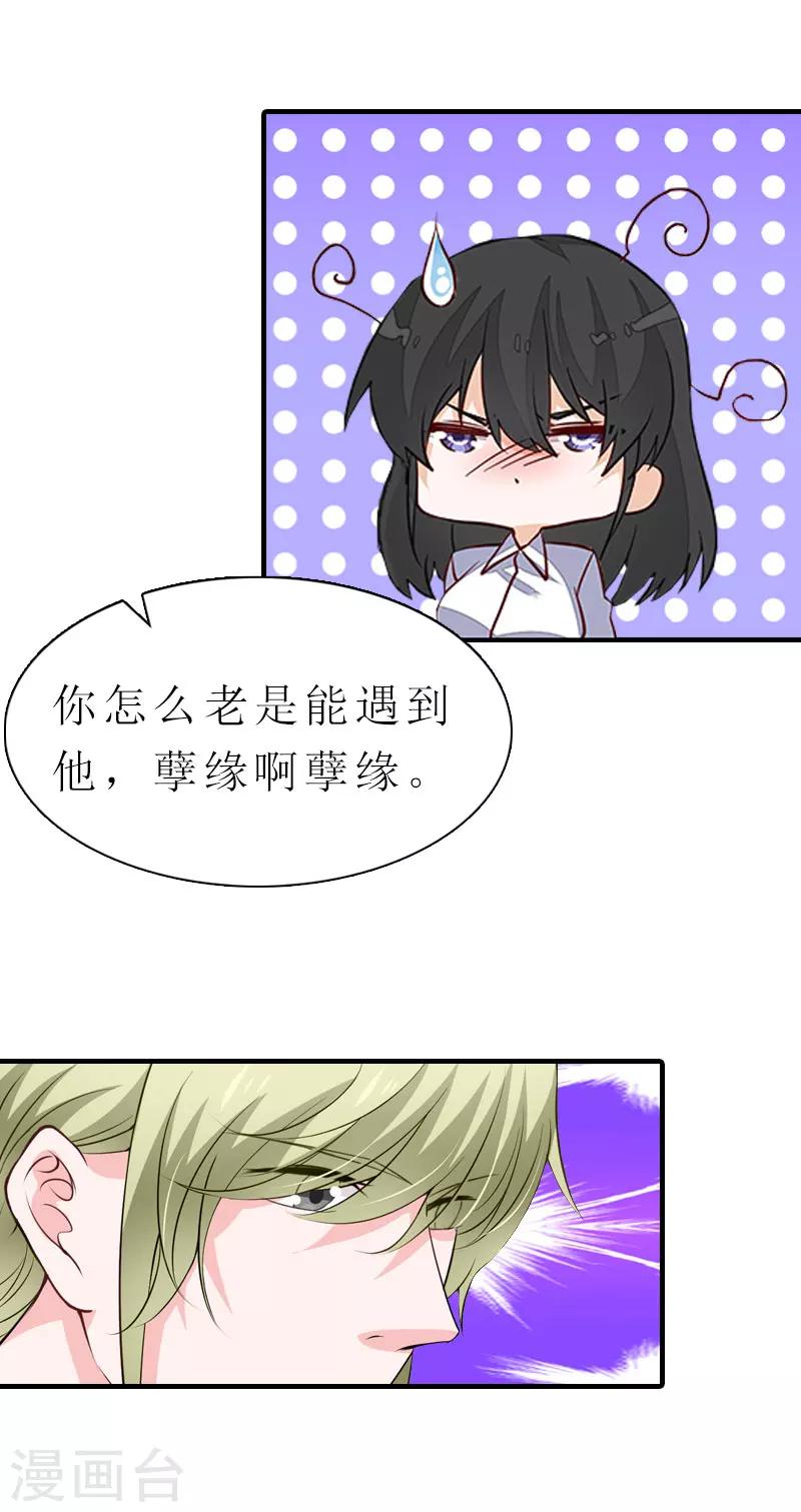 第5话 都是为了钱31