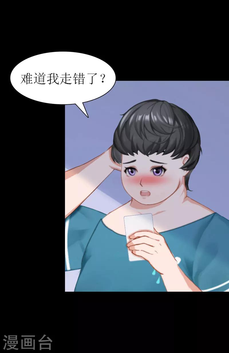 第34话 回到开始43