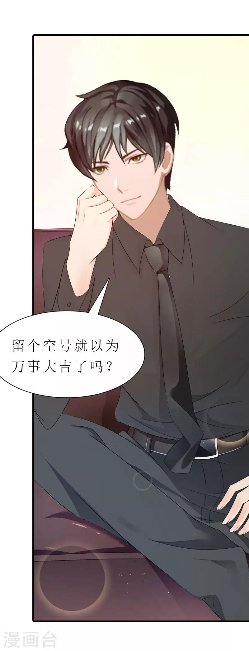第5话 都是为了钱3
