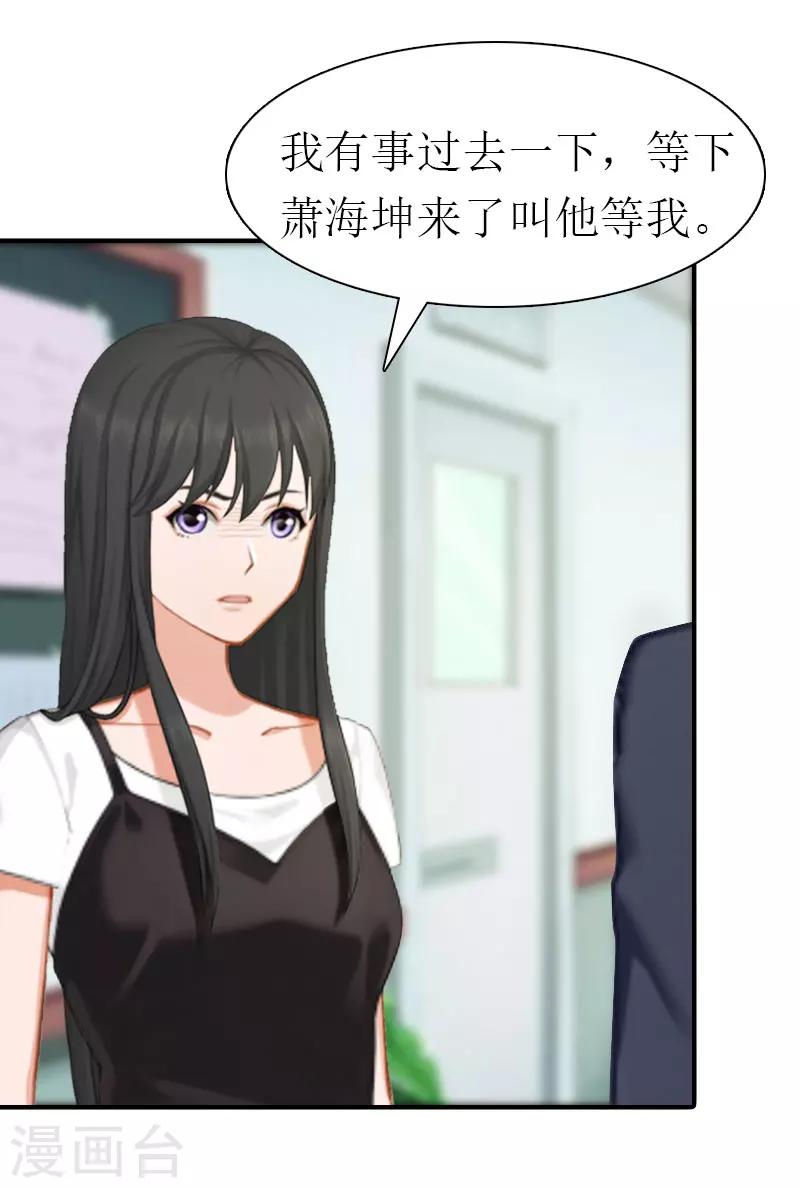 第33话 恶魔12