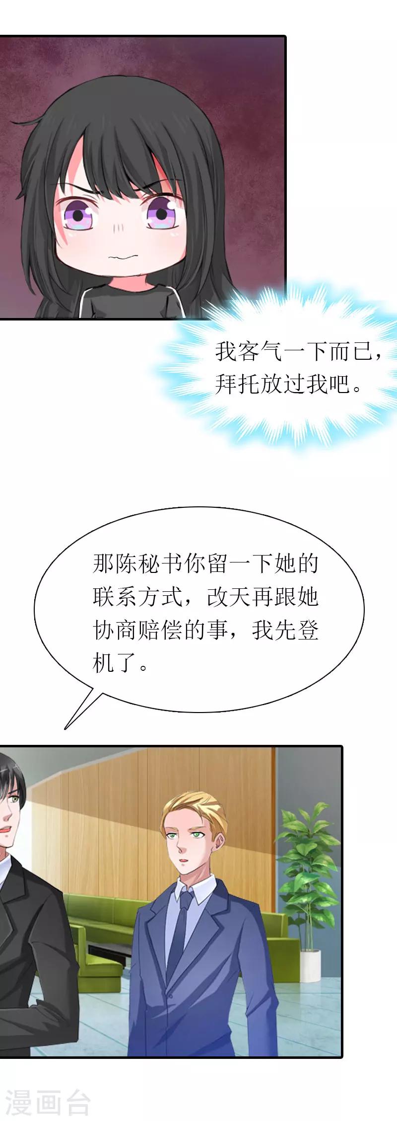第3话 又见萧海坤24
