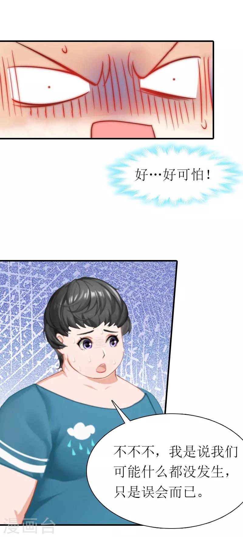 第1话 逃跑未遂30