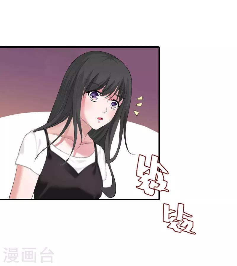 第8话 偶遇陆琼！19